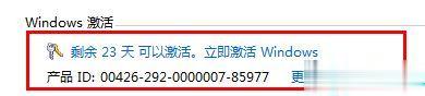 2020最新win10永久激活码。