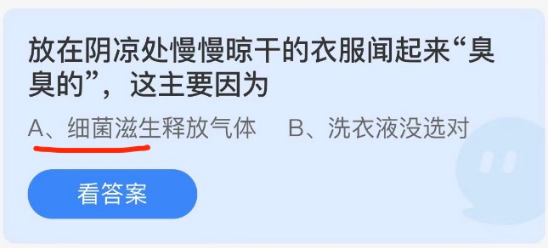 2022年5月9日蚂蚁庄园今日课堂答题 2022年5月9日发生在湖北蕲春县漕河镇