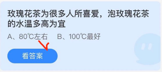 2022年5月10日蚂蚁庄园今日课堂答题 2022年5月12日黄道吉日查询