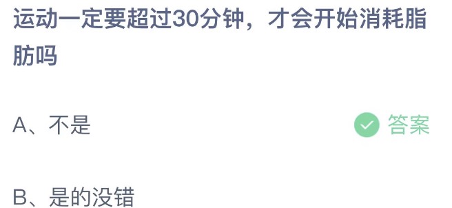 2022年5月11日蚂蚁庄园今日课堂答题 2022年5月1日法定假日几天
