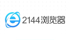 2144浏览器删掉历史记录的操作过程。