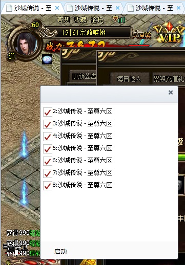 2291游戏浏览器进行游戏分屏的操作流程。