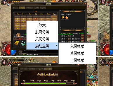 2291游戏浏览器进行游戏分屏的操作流程。