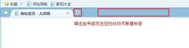 2345王牌浏览器新建或关闭标签页的详细操作。