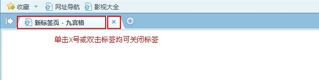 2345王牌浏览器新建或关闭标签页的详细操作。