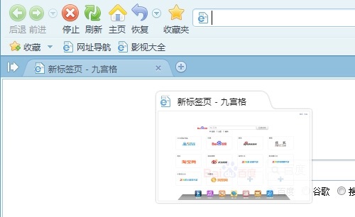 2345王牌浏览器新建或关闭标签页的详细操作。