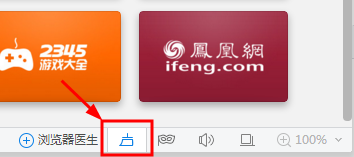 2345加速浏览器加载慢的解决操作讲解。