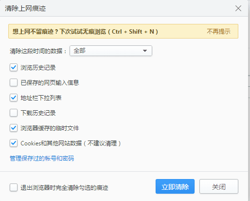 2345加速浏览器加载慢的解决操作讲解。