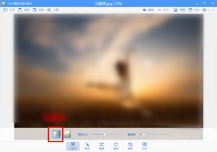 2345看图王为图片加上马赛克的操作流程。