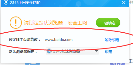 2345安全卫士的主页防护功能怎么用