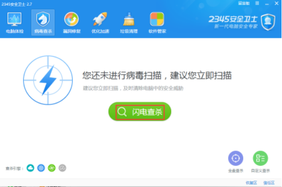 2345安全卫士怎么样