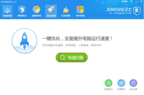2345安全卫士怎么样