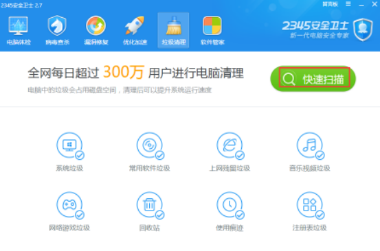 2345安全卫士怎么样