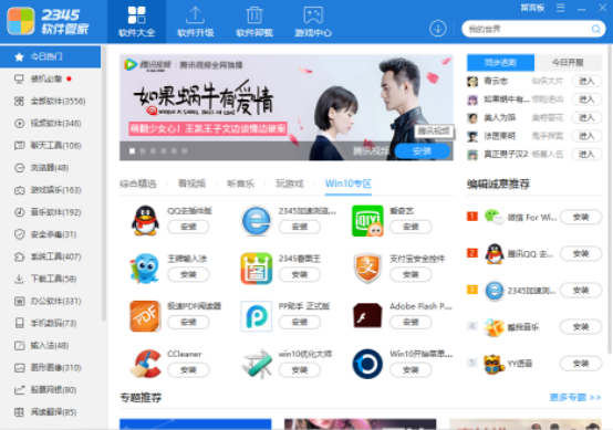 2345安全卫士怎么样