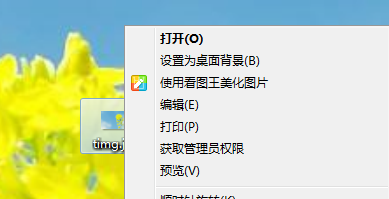 2345看图王添加文字的操作步骤。