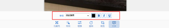 2345看图王添加文字的操作步骤。