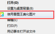 2345看图王更改图片尺寸的操作步骤。