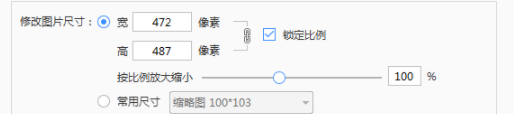2345看图王更改图片尺寸的操作步骤。