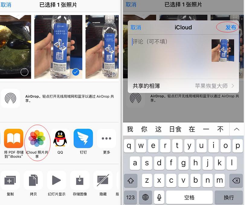 2种iphone照片我来说说方法，自带功能就可以