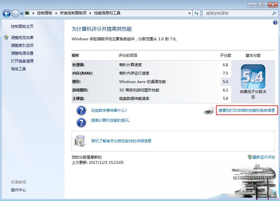 32位处理器能装64位系统吗。
