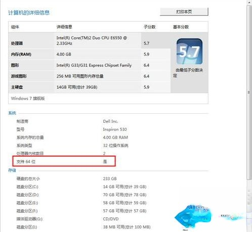 32位处理器能装64位系统吗。