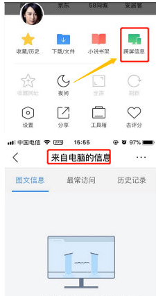 360浏览器跨屏浏览使用的详细步骤。