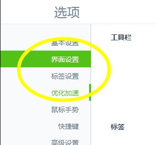 360浏览器如何关掉弹窗广告。