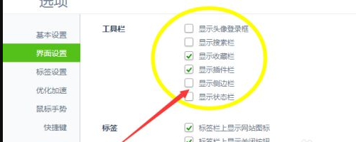 360浏览器如何关掉弹窗广告。