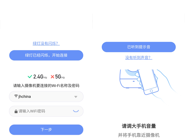 360水滴摄像头怎么连接。
