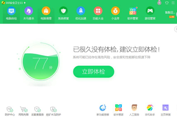 360安全卫士屏蔽弹窗广告的操作过程。