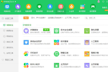 360安全卫士屏蔽弹窗广告的操作过程。