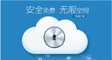 360云盘离线下载的操作过程。