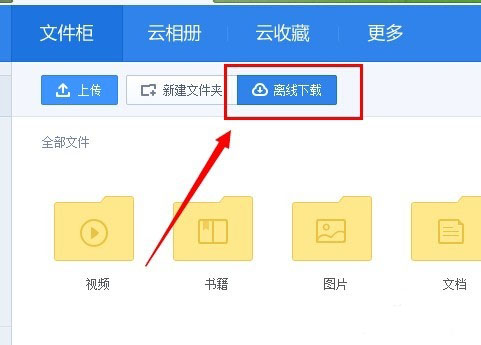 360云盘上传速度慢的处理操作讲解。