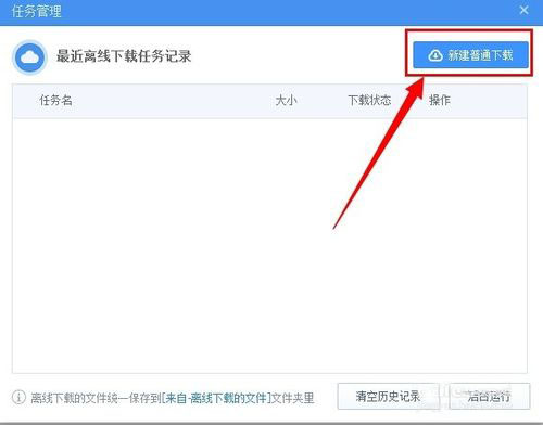 360云盘上传速度慢的处理操作讲解。