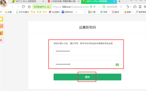 360云盘更改登录密码的图文操作过程。