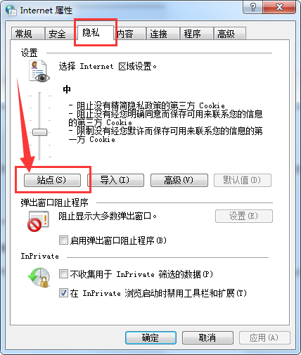 360极速浏览器添加信任站点的操作过程。