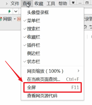 360浏览器设置全屏的基础操作。