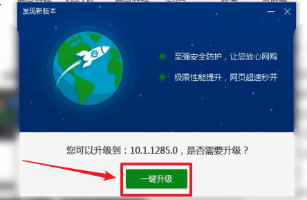 360浏览器进行升级的操作流程。