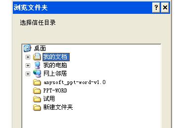 360安全卫士添加信任文件/程序的操作流程。