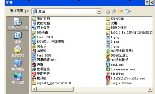 360安全卫士添加信任文件/程序的操作流程。