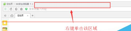 360浏览器不能登陆账号的处理操作。