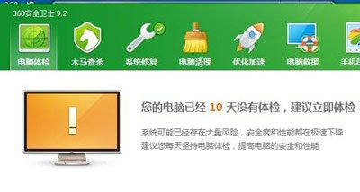 360浏览器主页不能更改的解决操作介绍。