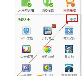 360浏览器主页不能更改的解决操作介绍。