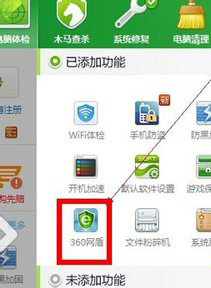 360浏览器主页不能更改的解决操作介绍。