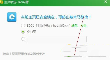 360浏览器主页不能更改的解决操作介绍。