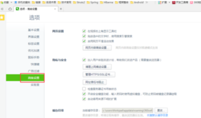 360浏览器查看cookie的操作过程。