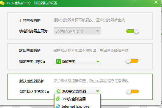 360安全卫士设置默认浏览器的操作过程。
