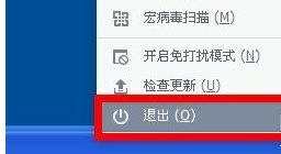 360杀毒卸载不了的处理操作。