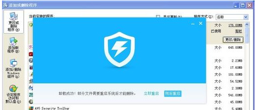 360杀毒卸载不了的处理操作。