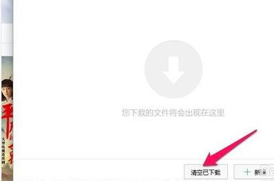 360浏览器查看下载记录的相关操作讲解。